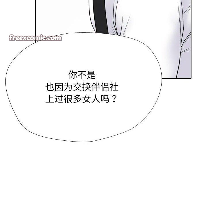 28P - 同事换换爱