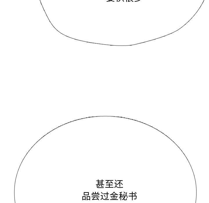 31P - 同事换换爱