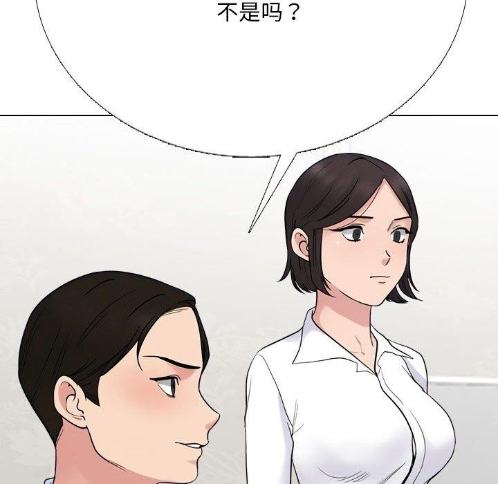 32P - 同事换换爱