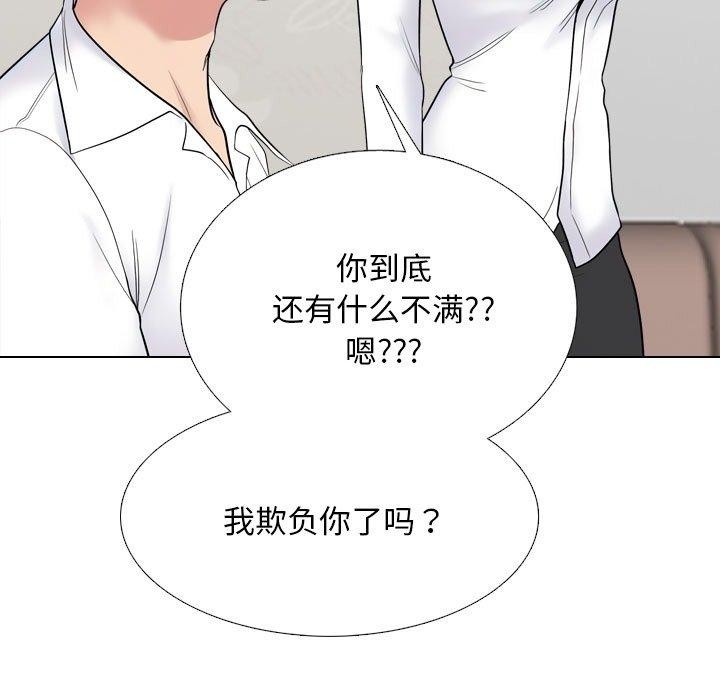 33P - 同事换换爱
