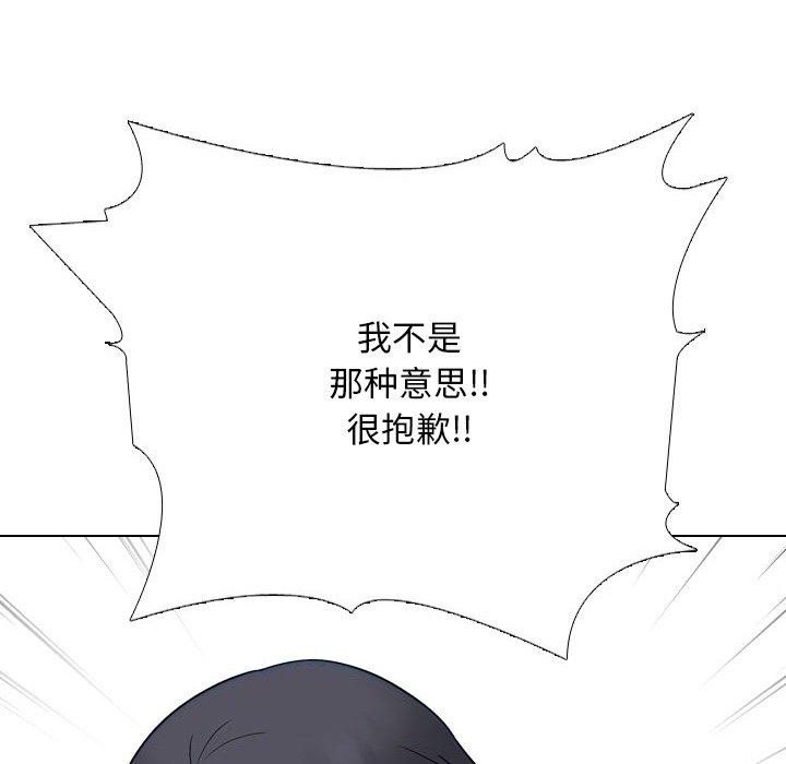 34P - 同事换换爱
