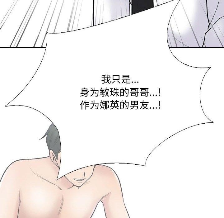 36P - 同事换换爱