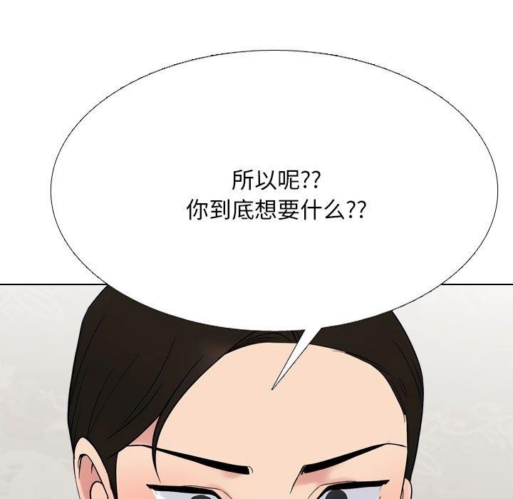 41P - 同事换换爱