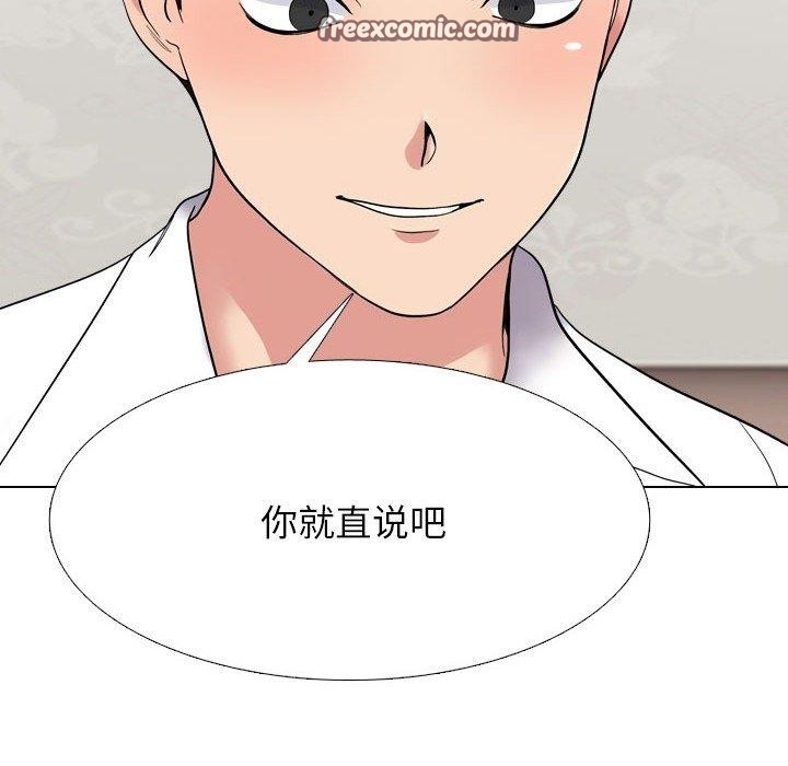 42P - 同事换换爱