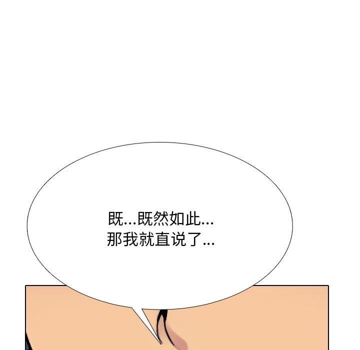 43P - 同事换换爱