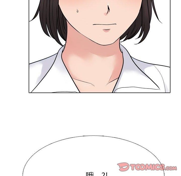 48P - 同事换换爱