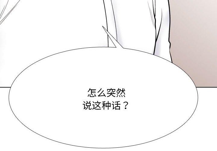 4P - 同事换换爱