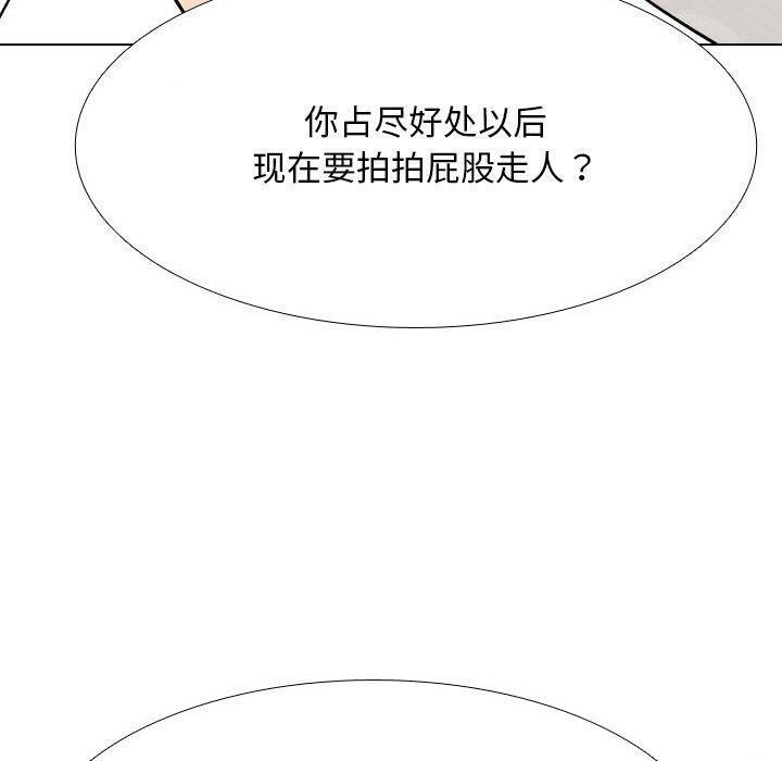 50P - 同事换换爱