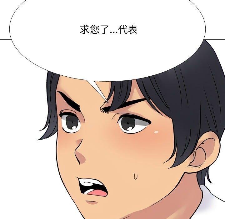 51P - 同事换换爱