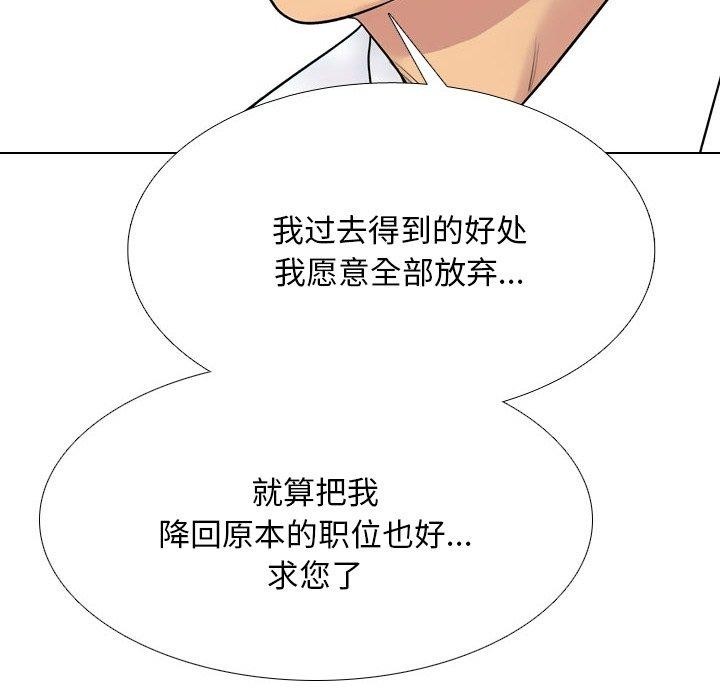 52P - 同事换换爱