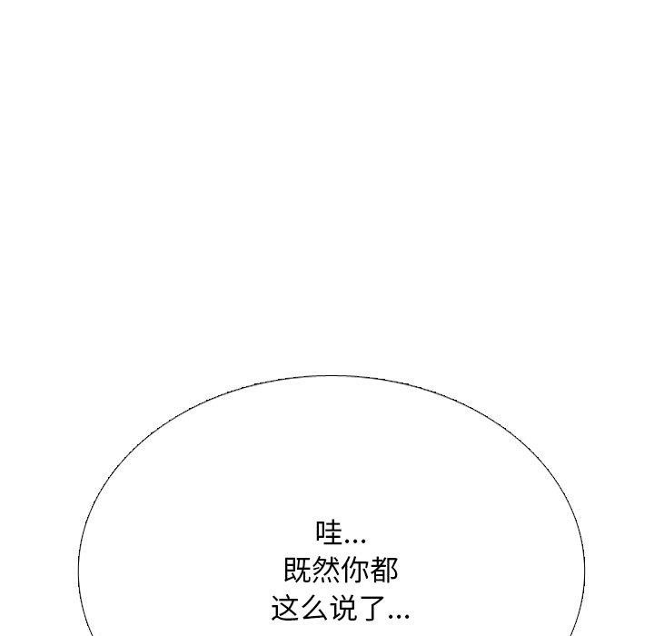 53P - 同事换换爱