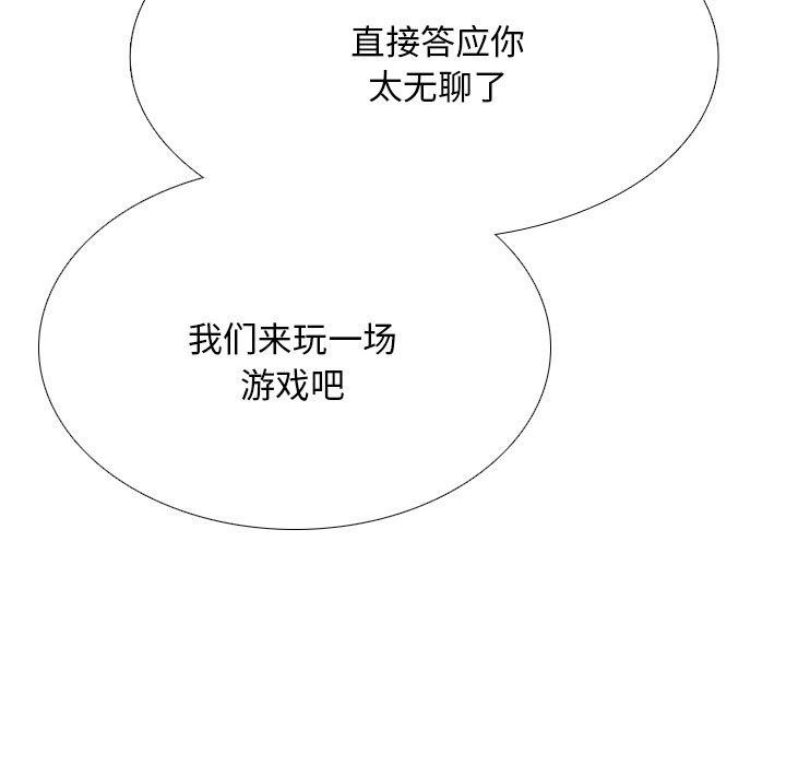 55P - 同事换换爱