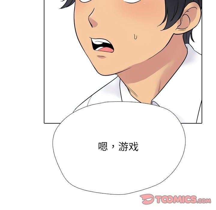 57P - 同事换换爱