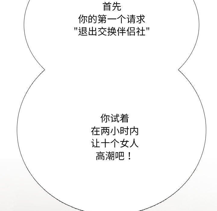 59P - 同事换换爱