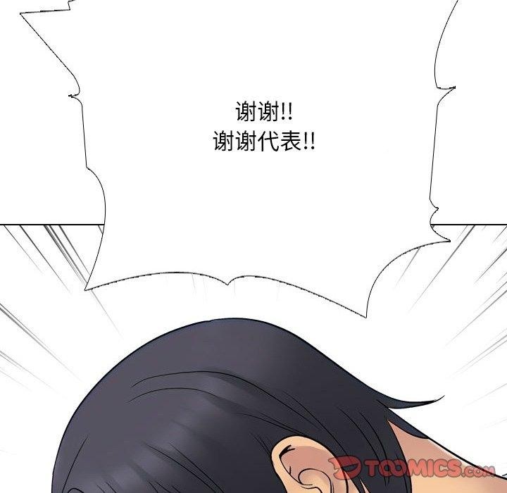 66P - 同事换换爱