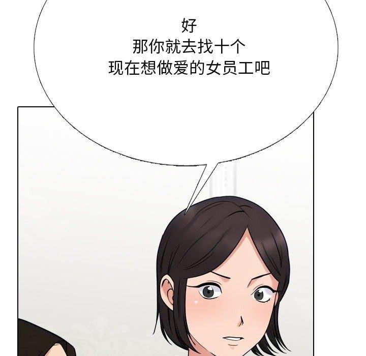 69P - 同事换换爱