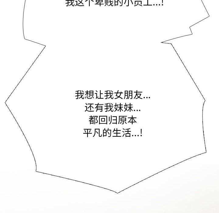 6P - 同事换换爱