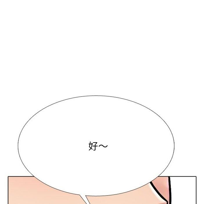 83P - 同事换换爱