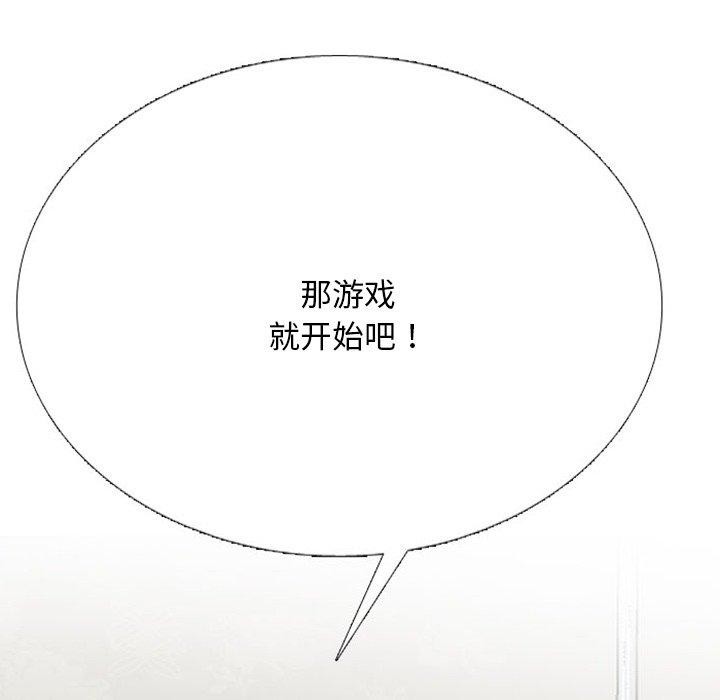 85P - 同事换换爱