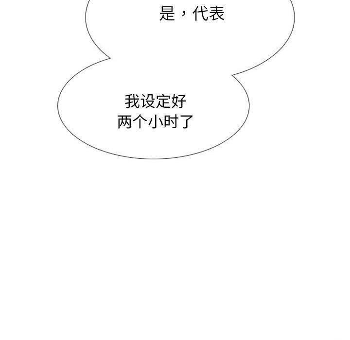 90P - 同事换换爱