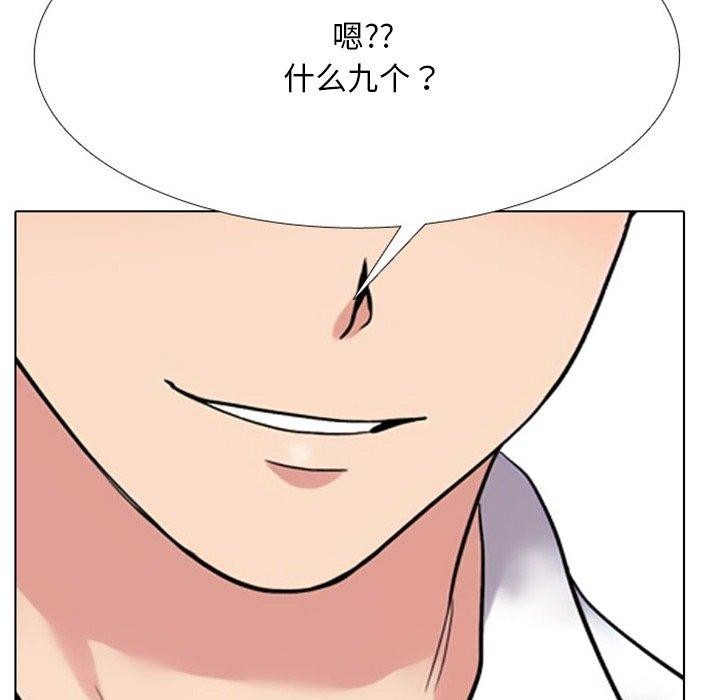 96P - 同事换换爱