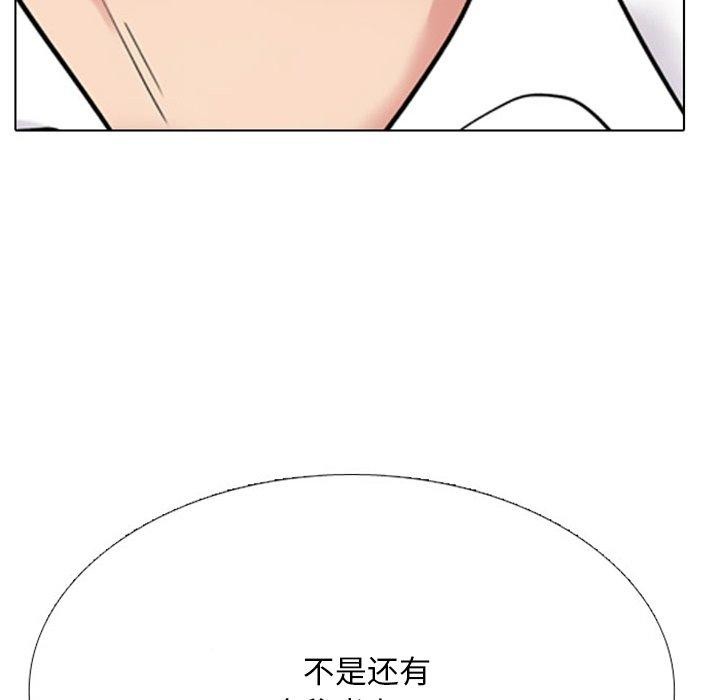 97P - 同事换换爱