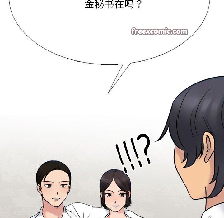 98P - 同事换换爱