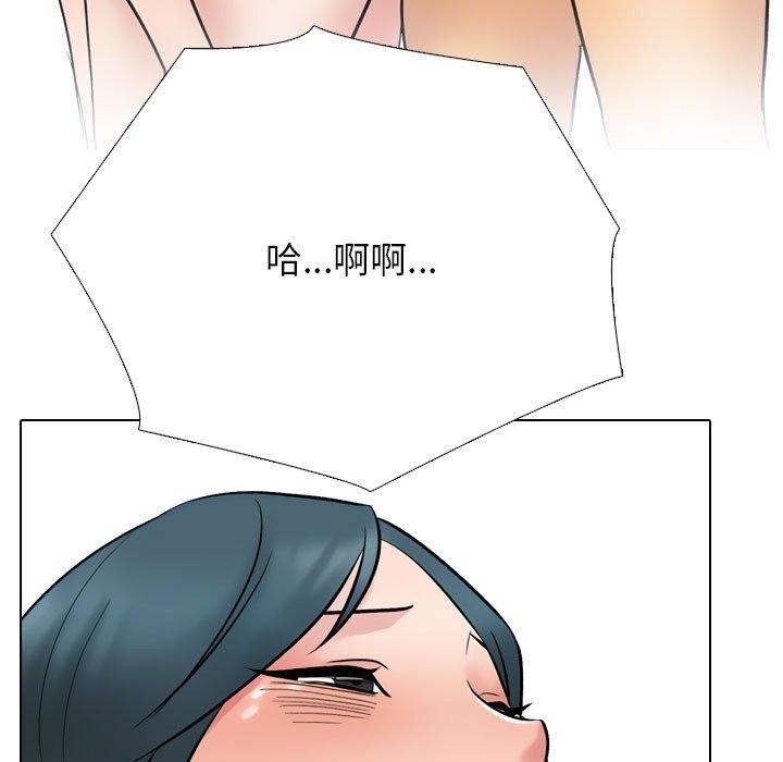 101P - 同事换换爱