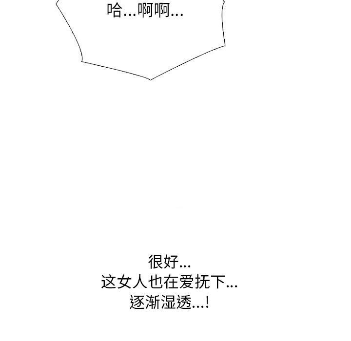 103P - 同事换换爱