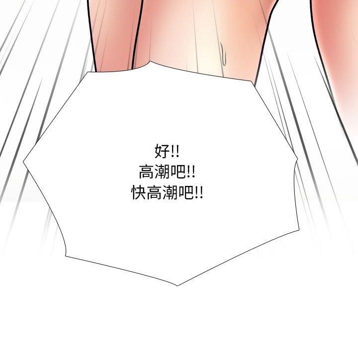 113P - 同事换换爱