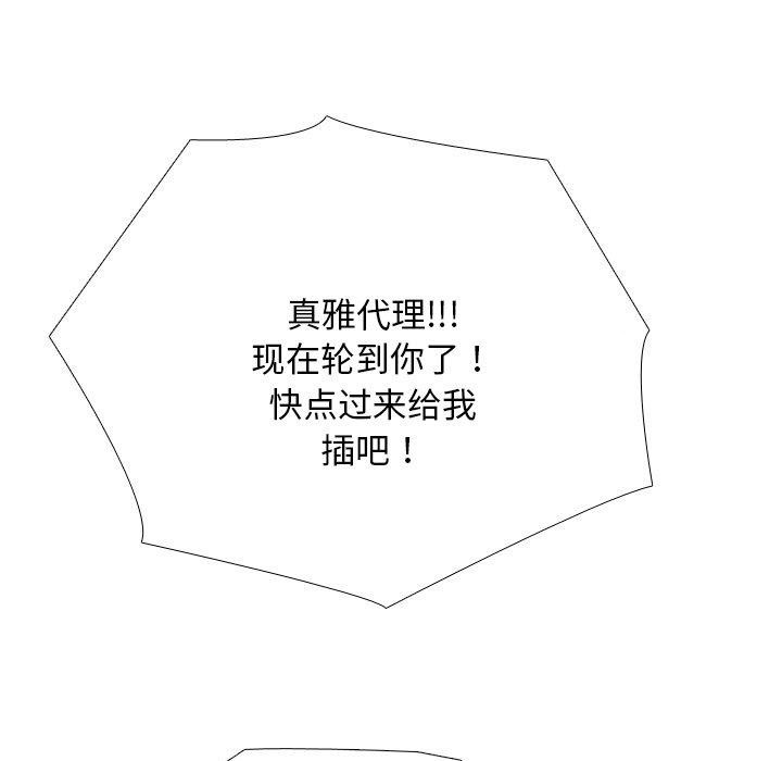 125P - 同事换换爱