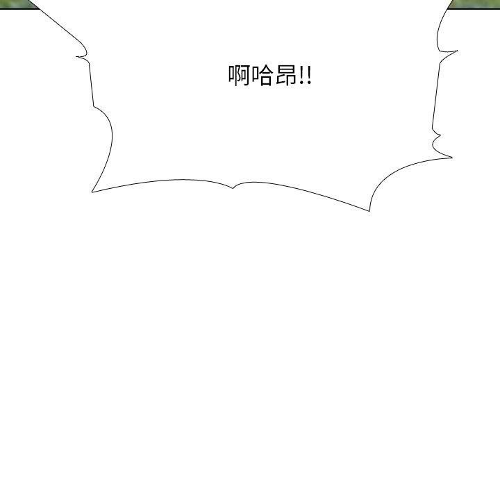 133P - 同事换换爱