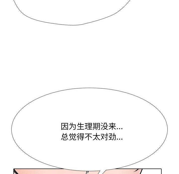 148P - 同事换换爱