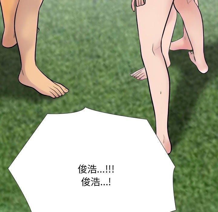 25P - 同事换换爱