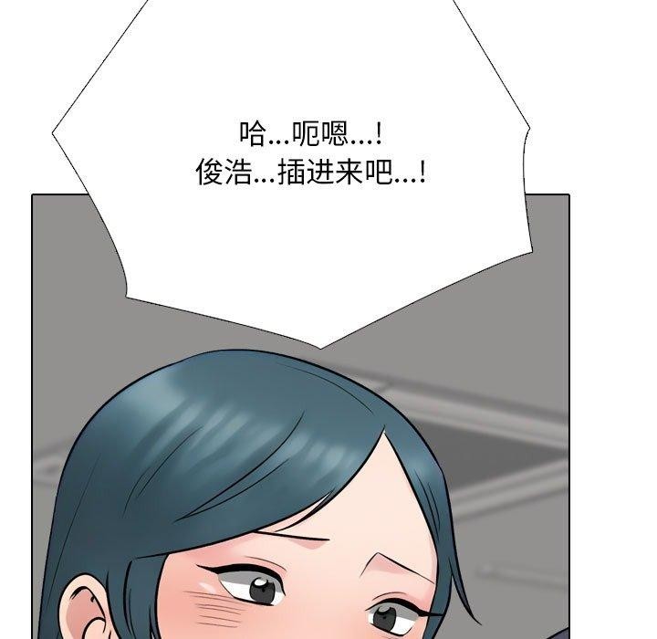 29P - 同事换换爱
