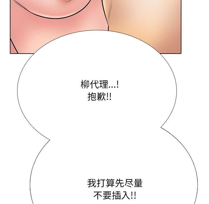 31P - 同事换换爱
