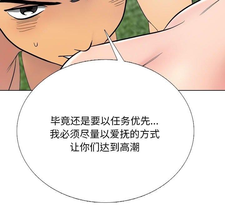 33P - 同事换换爱