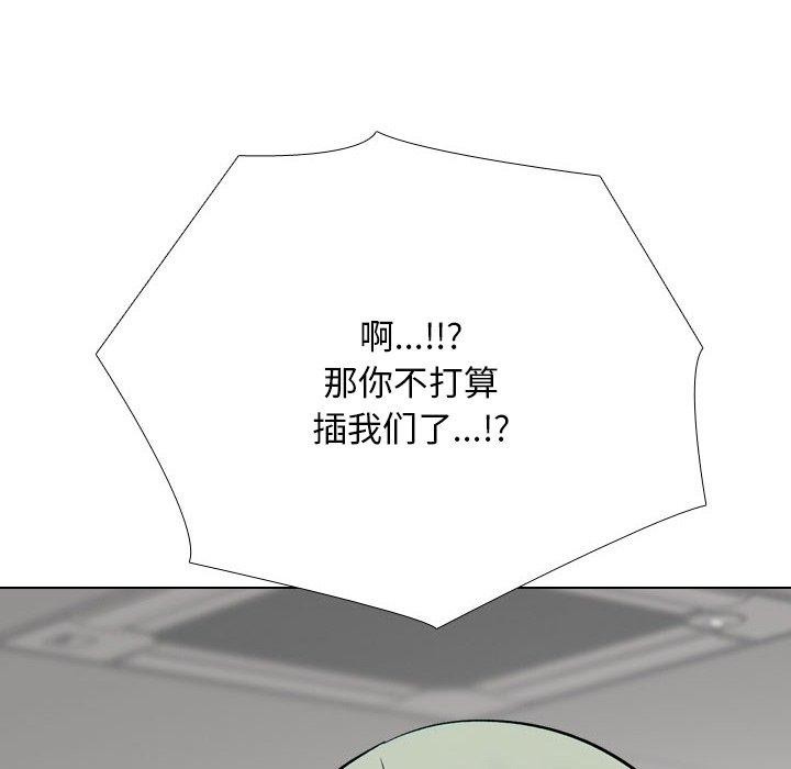 34P - 同事换换爱
