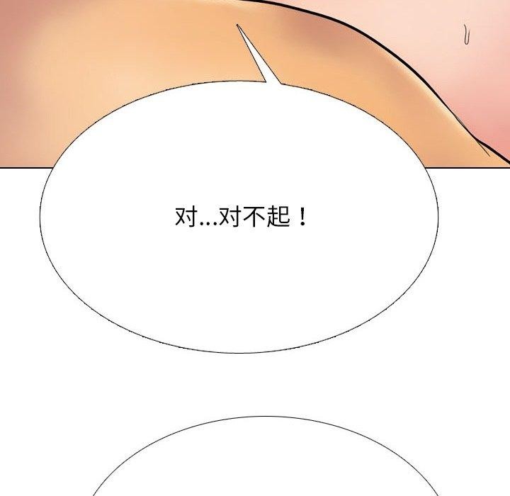 36P - 同事换换爱