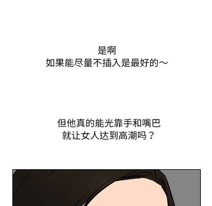 43P - 同事换换爱