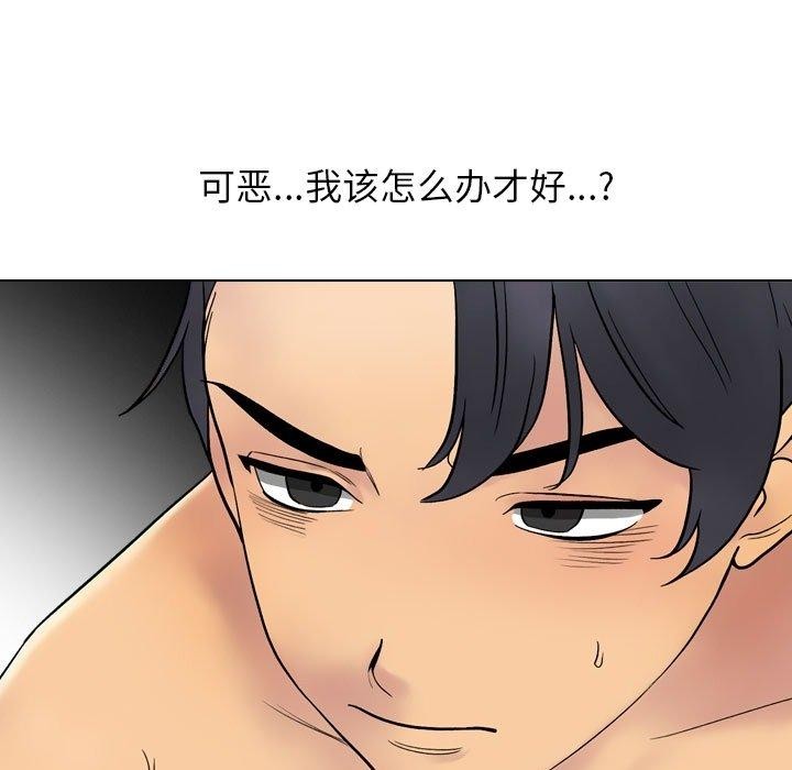 45P - 同事换换爱