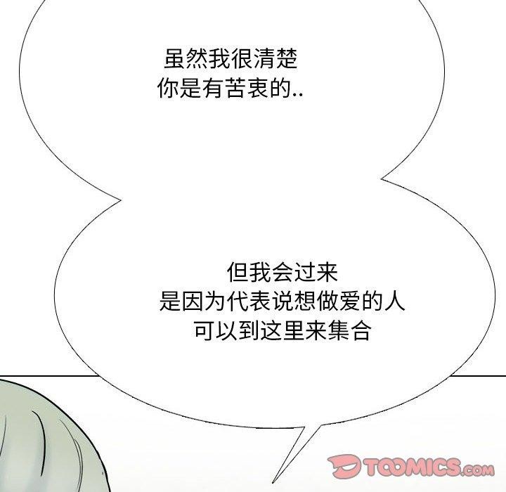 54P - 同事换换爱