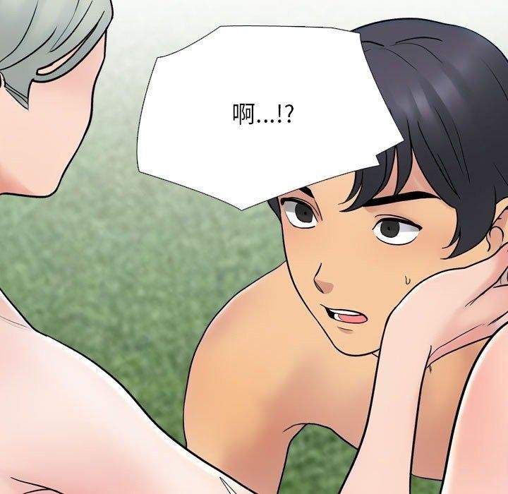 55P - 同事换换爱