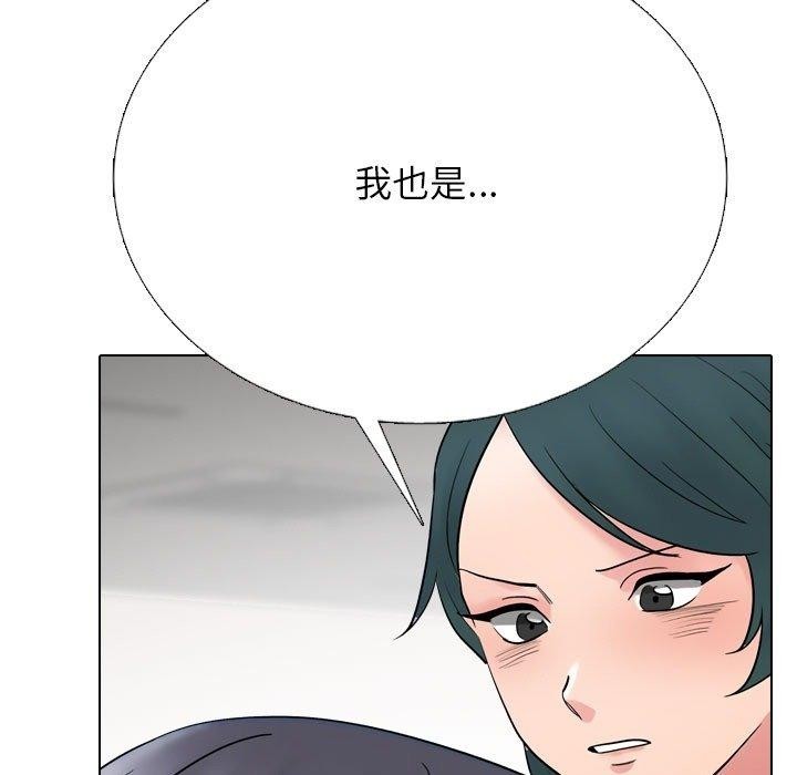 57P - 同事换换爱