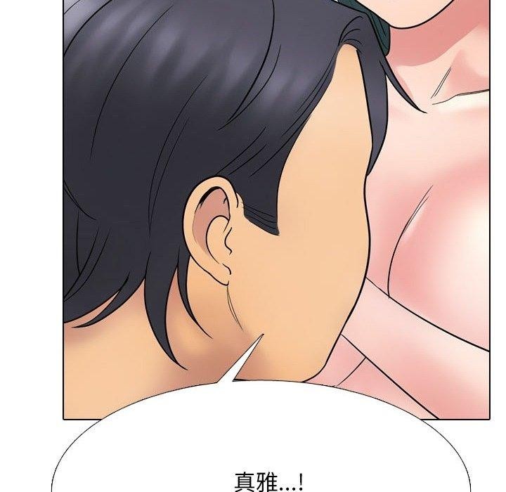 58P - 同事换换爱