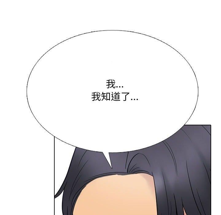 69P - 同事换换爱