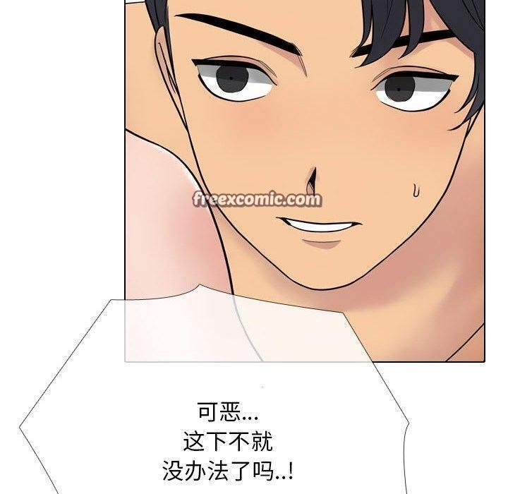70P - 同事换换爱