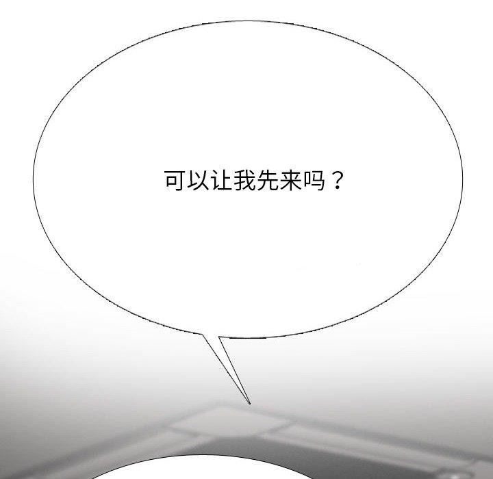 72P - 同事换换爱