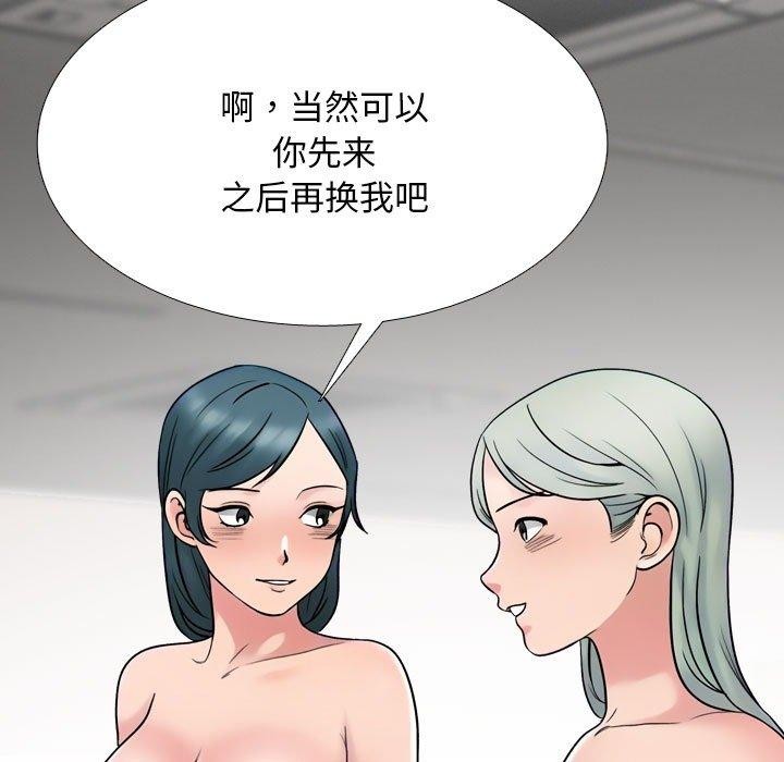 73P - 同事换换爱