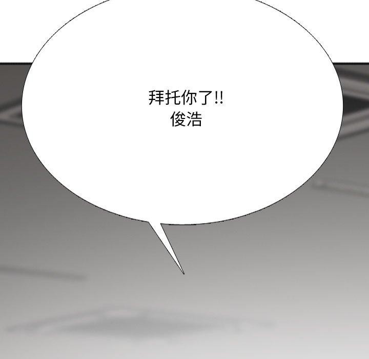 79P - 同事换换爱